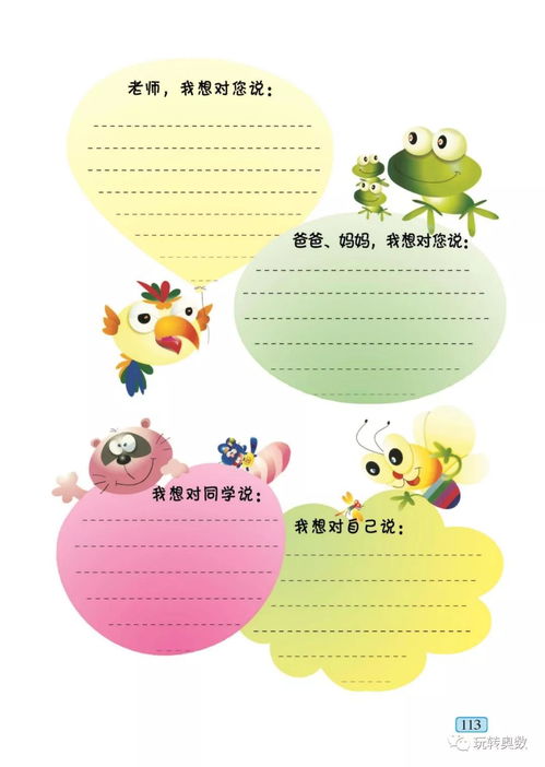 青岛版六三制小学三年级上册数学电子课本 数字化学习新体验